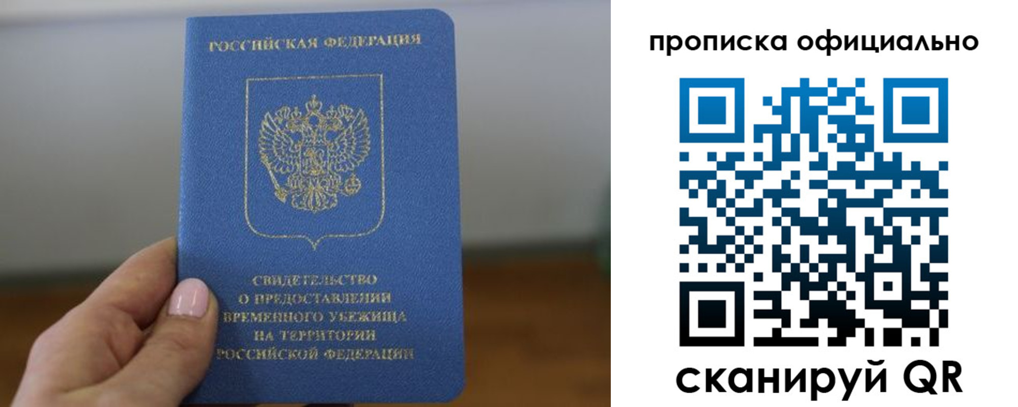 временная регистрация собственник в Находке