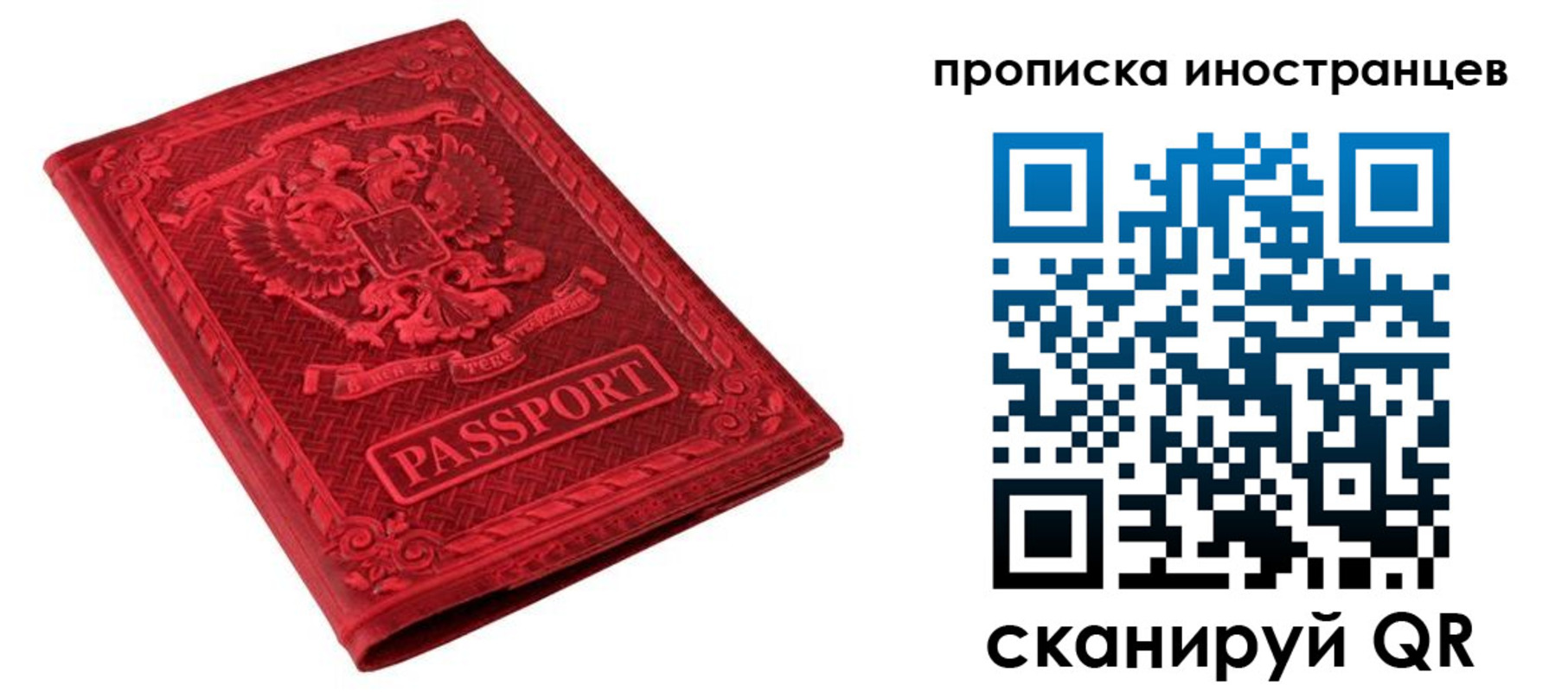 временная регистрация гарантия в Находке