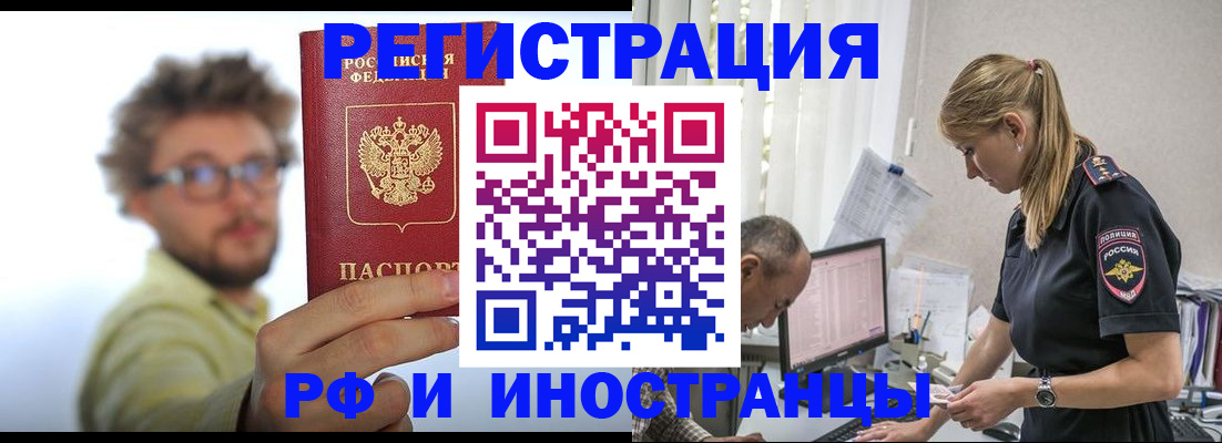 временная регистрация собственник в Находке