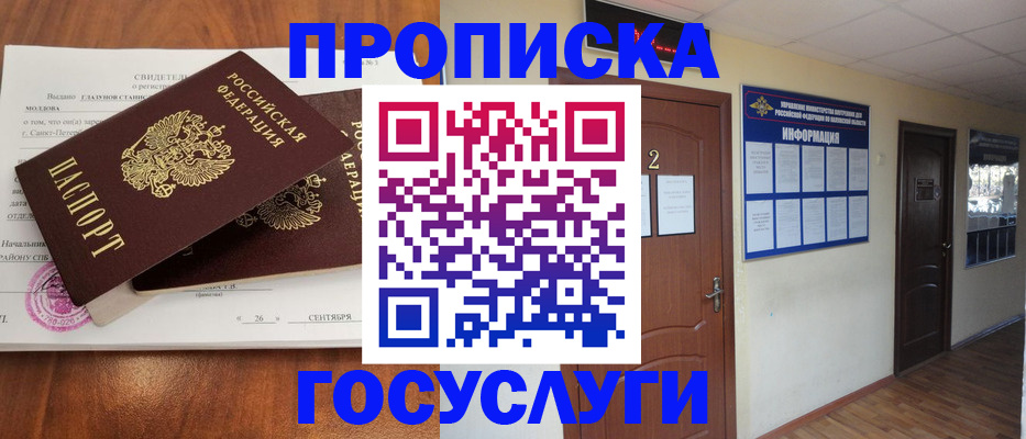 временная регистрация госуслуги в Находке