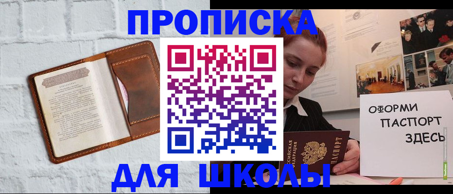 миграционный учет в Находке