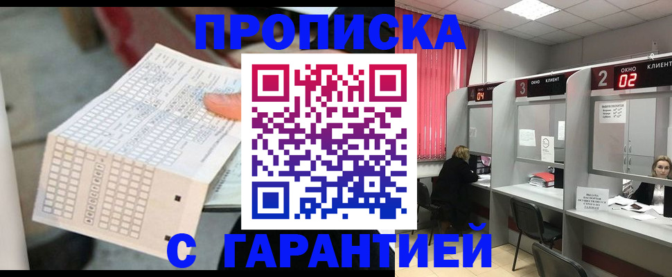 прописка иностранных граждан в Находке