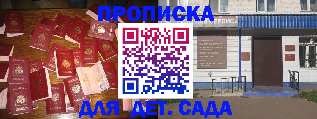 регистрация в Находке