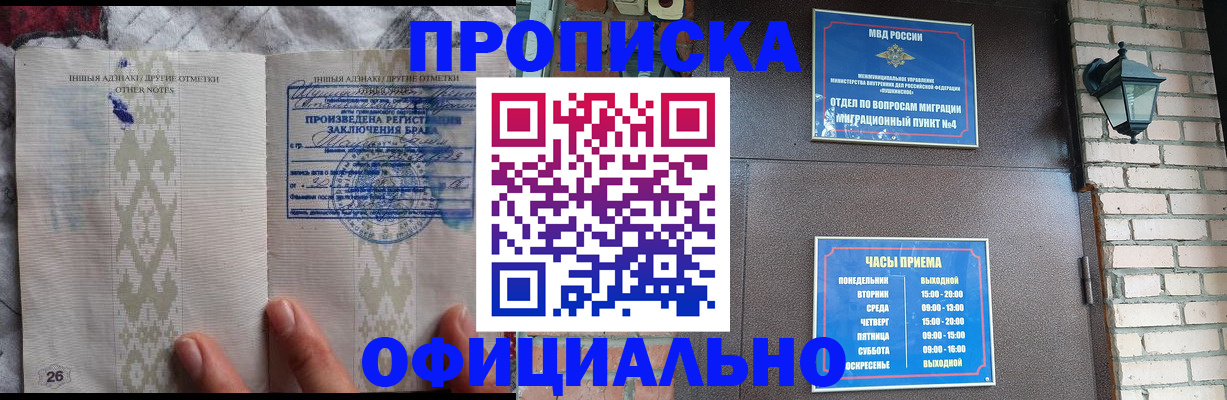 прописка поиск в Находке